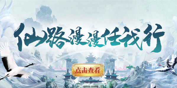 通行证活动